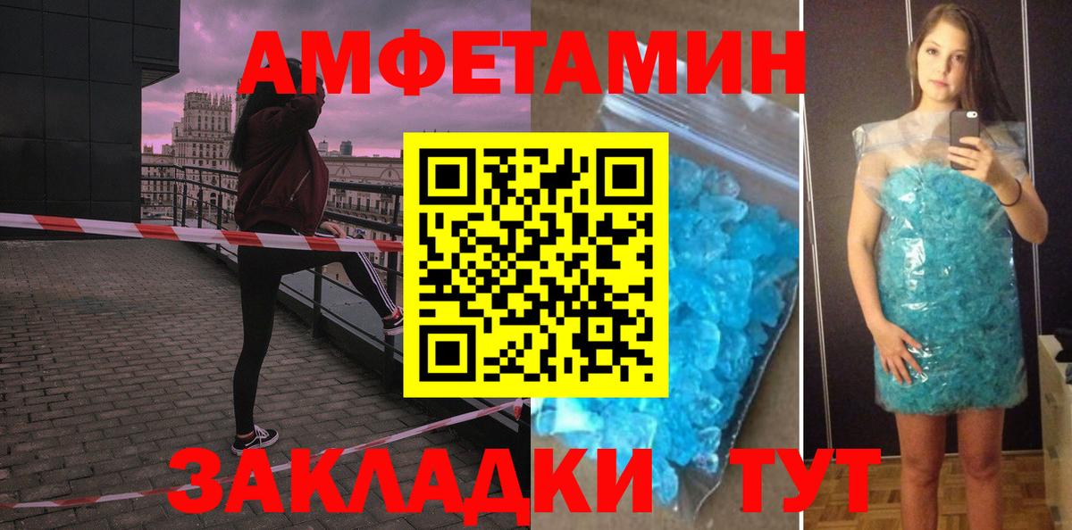Амфетамин 98% Кызыл
