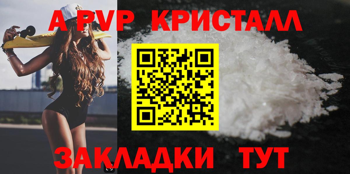 Альфа ПВП VHQ  Alpha PVP мука  Вход с VPN  цены   Кызыл  Alpha PVP Crystall 