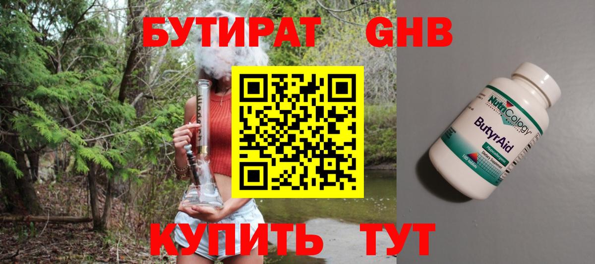Кызыл  БУТИРАТ BDO  БУТИРАТ  Вход с VPN 