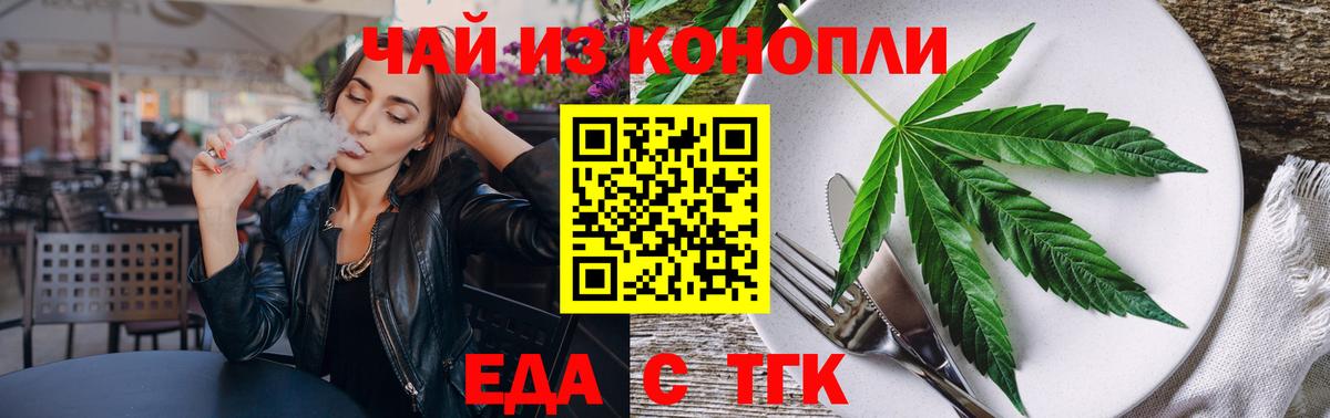 Печенье с ТГК марихуана Кызыл