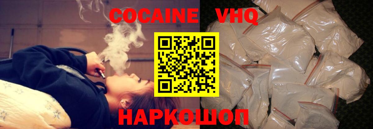 Cocaine 97%  продажа наркотиков  Вход с VPN  Кызыл  Cocaine FishScale 