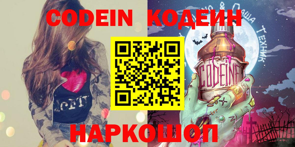 Кодеиновый сироп Lean напиток Lean (лин)  Вход с VPN  Кызыл 