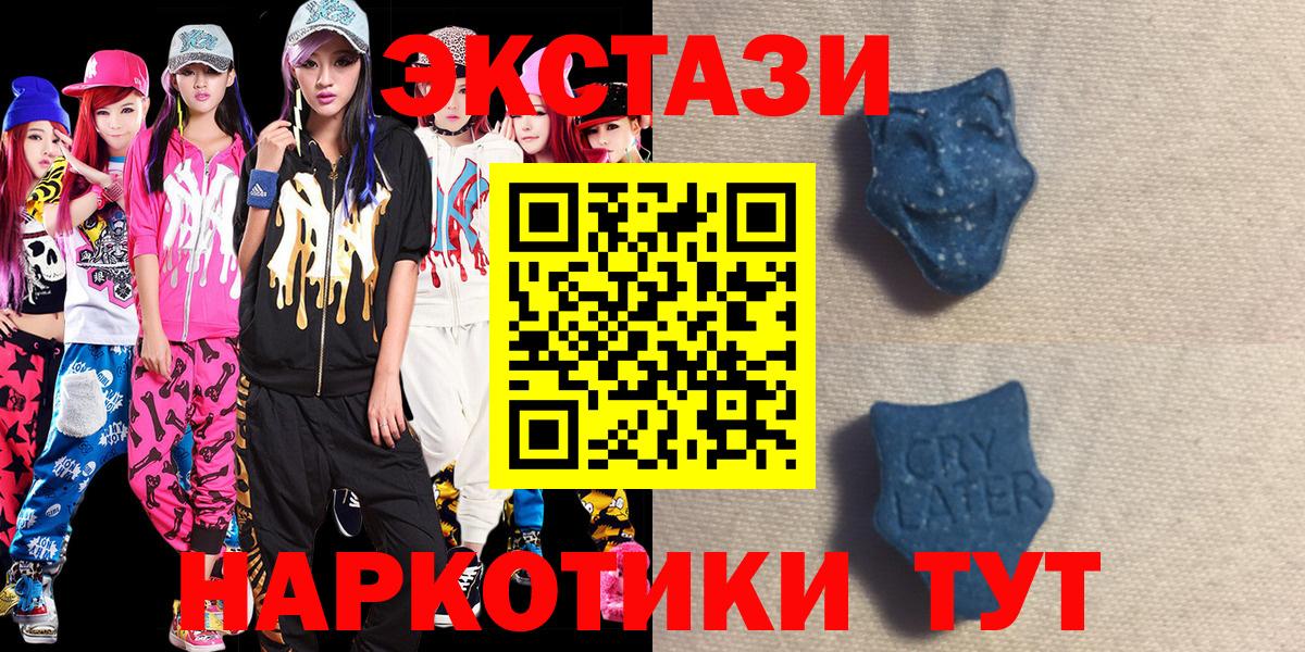 ЭКСТАЗИ 99% Кызыл