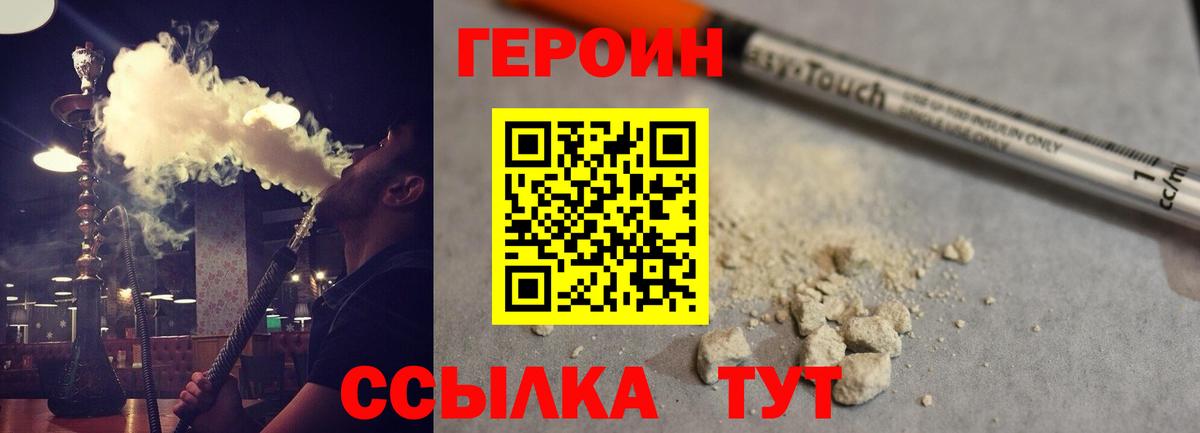 Кызыл  Героин Heroin  Героин  Вход с VPN 