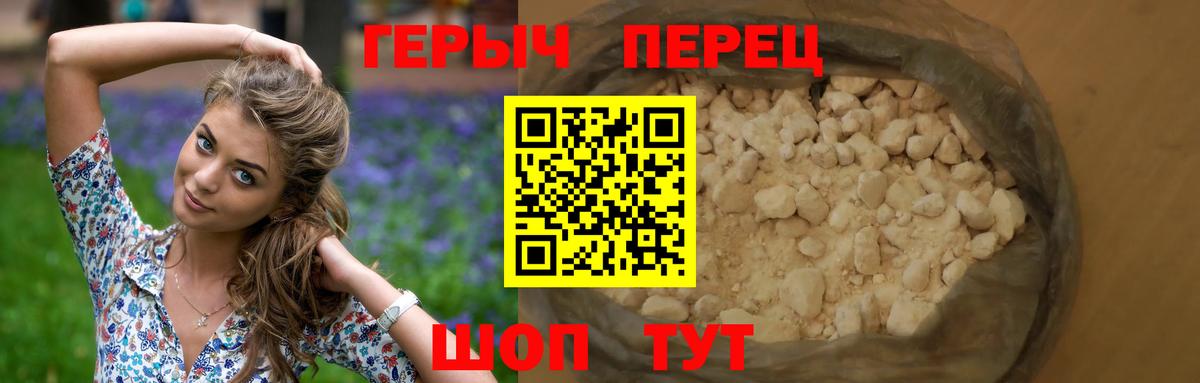 Героин Heroin Кызыл