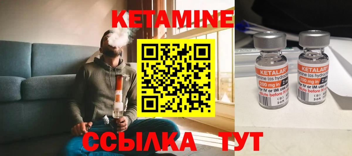 КЕТАМИН VHQ Кызыл