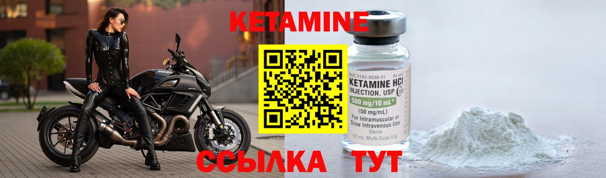 даркнет наркотические препараты  КЕТАМИН ketamine  Вход с VPN  Кызыл  Кетамин ketamine 