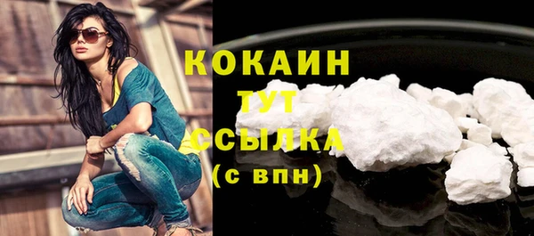 кокаин VHQ Армянск
