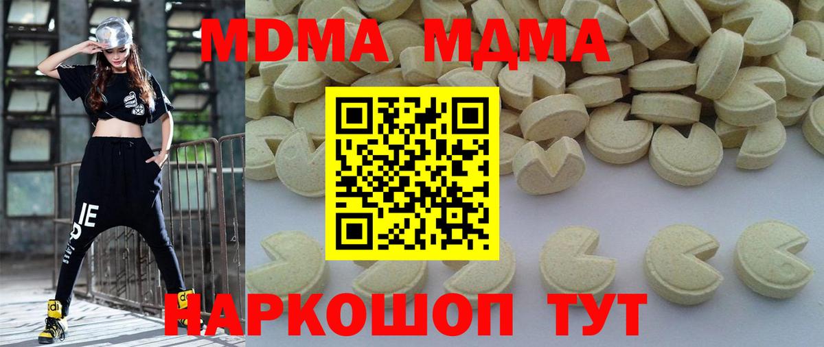 МДМА crystal  МДМА crystal  МДМА  Кызыл  Вход с VPN 