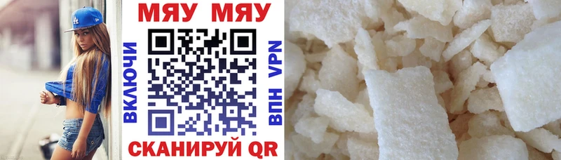 купить наркотик  Кызыл  МЯУ-МЯУ VHQ 