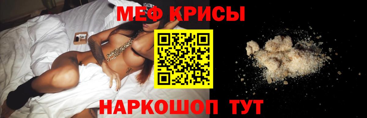 Мефедрон мука Кызыл