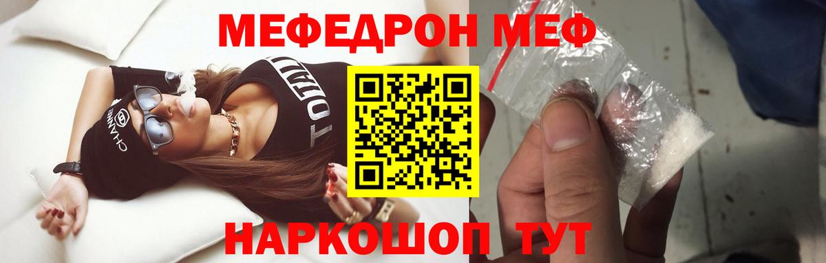 Мефедрон мяу мяу  Вход с VPN  Мефедрон мука  МЯУ-МЯУ  Кызыл 