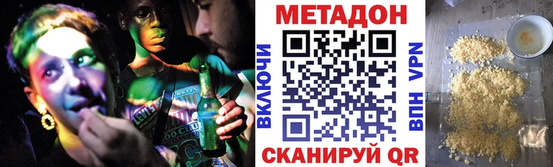 Метадон кристалл Кызыл