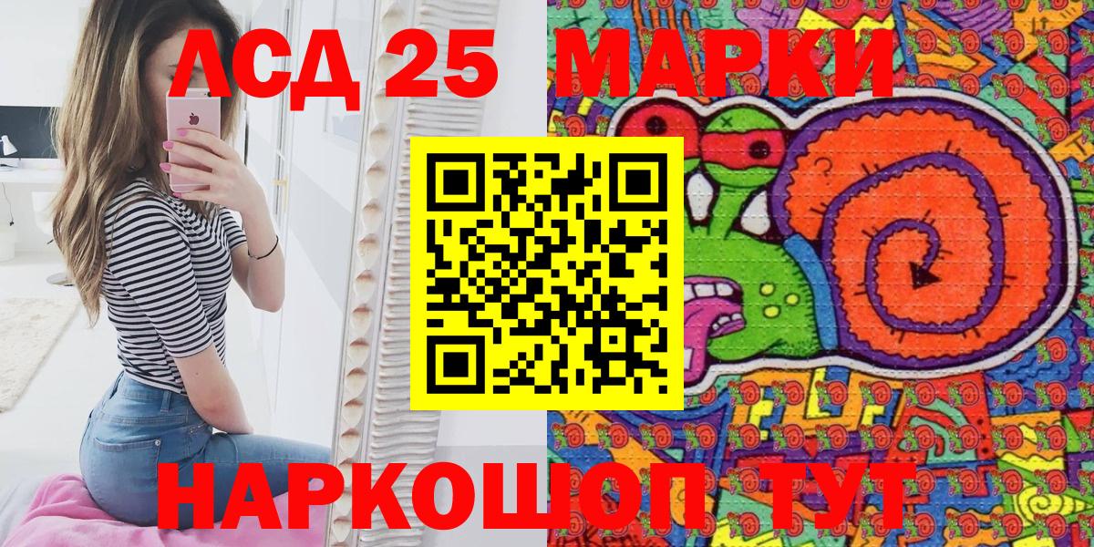 Марки 25I-NBOMe 1500мкг Кызыл