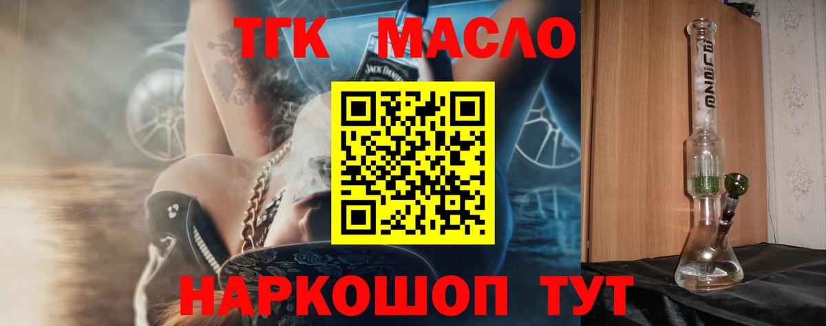 Кызыл  Дистиллят ТГК жижа  Вход с VPN 